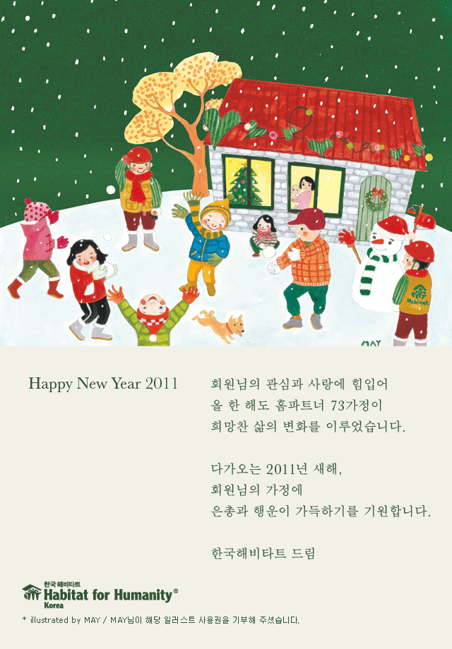 Happy New Year 2011